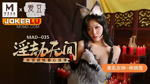 MD-0060 第二届实习男优 素人男优征选拍摄 女教师的诱惑