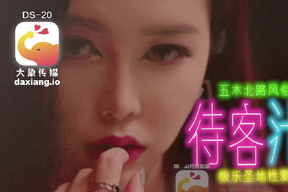 大像传媒之风俗店板娘对我像情侣般独一无二的忄生招待