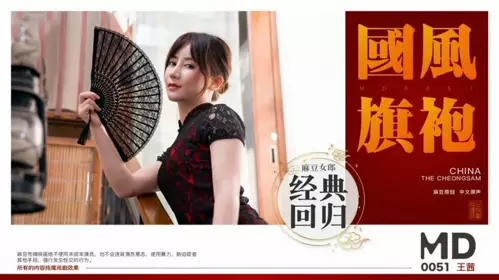 gc中国风系列 旗袍诱惑